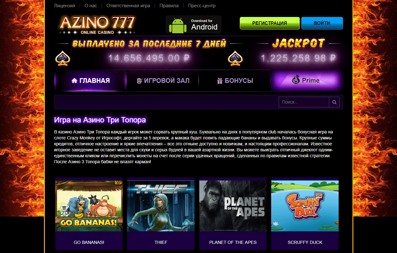 cazino-azimut777.top
